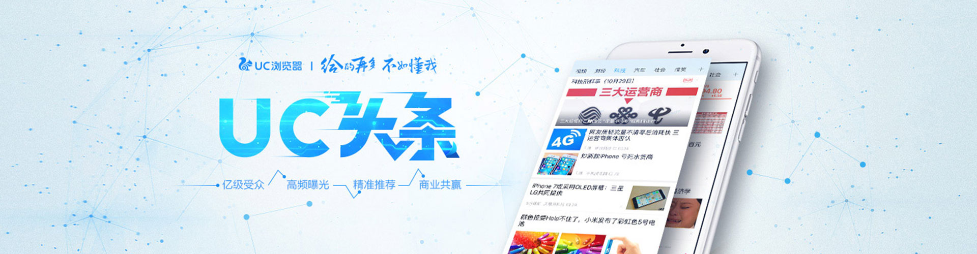 大姚信息流推广