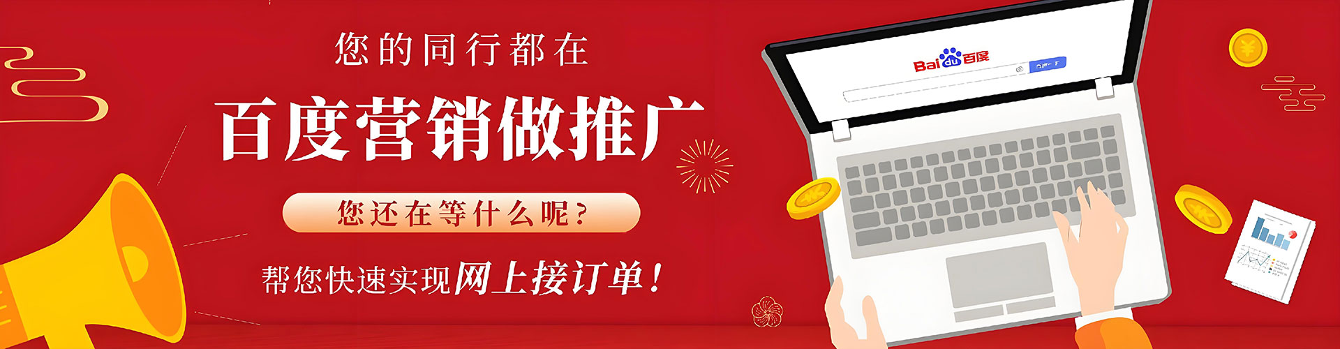 大姚百度sem