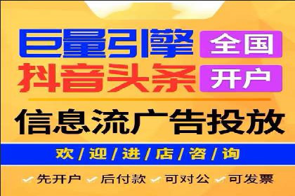 不同平台的信息流广告投放策略及成功案例对比